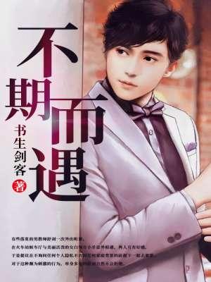 不期而遇的温暖是什么意思