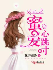 爱的心跳完整版