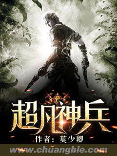 超凡神兵苏小柔31集免费观看