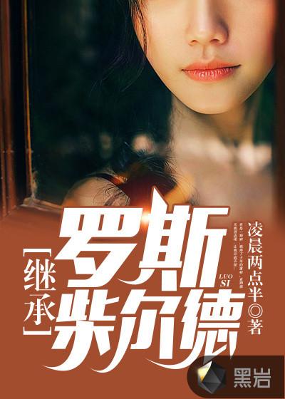 王者之路免费观看视频