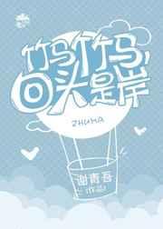 重生后我被竹马掰弯了by谢青吾