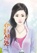 心归何处纪录片