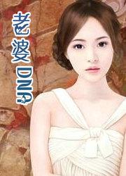 老婆提出换老公游戏说明什么心理