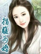 指腹为婚违法吗