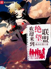 欢迎来到英雄联盟韩语