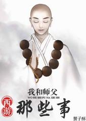 我与师父