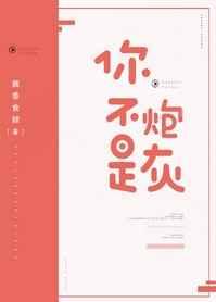 你不是炮灰番外免费阅读