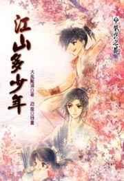 大汉江山多少年