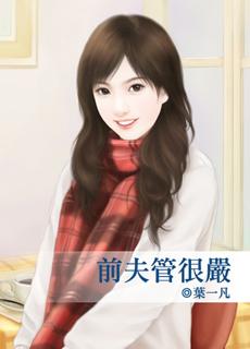 前夫狠心的表现