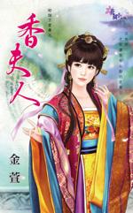 凤凰传奇吉祥如意福州演唱会奢香夫人