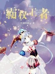 王权霸业全军覆没