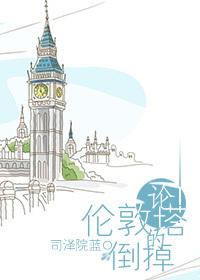 伦敦塔有900多年的历史