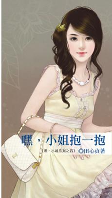 小姐姐抱抱表情包