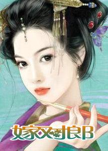 入错洞房嫁对郎