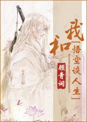 我和悟空的一天400字优秀作文