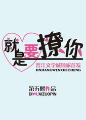 就是要撩你 声远远