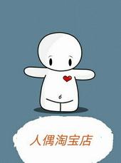 人偶服装哪里有卖