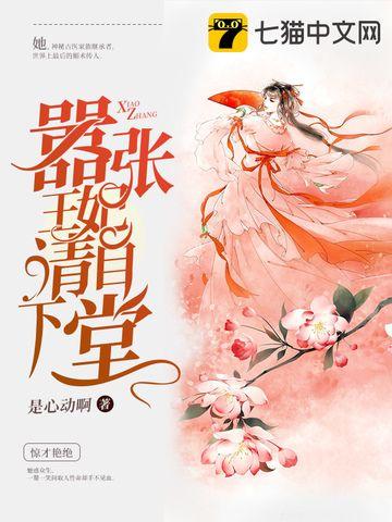 凤凌雪夜璟澜全文阅读