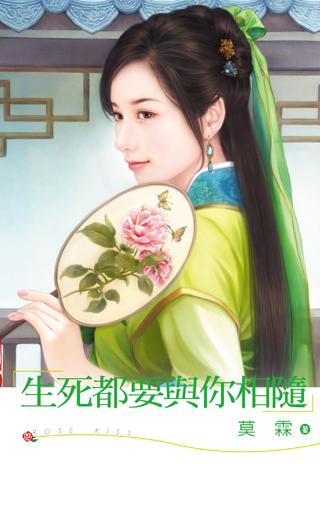 生死都要在一起的句子