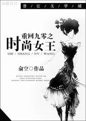 重回九零时光网