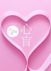 心盲症是精神病吗