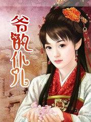 爷儿们什么意思