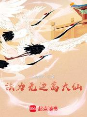 法力无边高大仙TXT百度