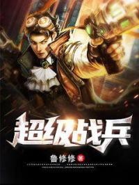 超级战兵叶天辰女主几个