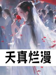 洗白系统早来五百年手打无错字版