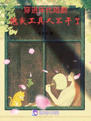 年代文穿成炮灰