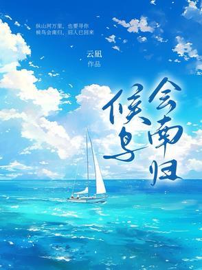 旧人已回来什么意思