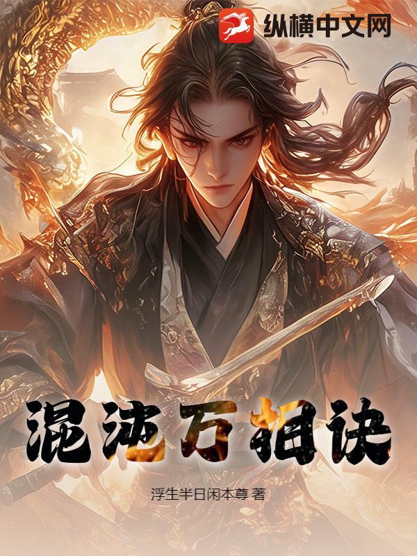 混沌万象是什么意思