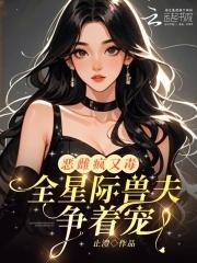 全星际的凶兽都