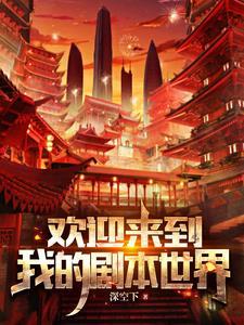 欢迎来到新世纪