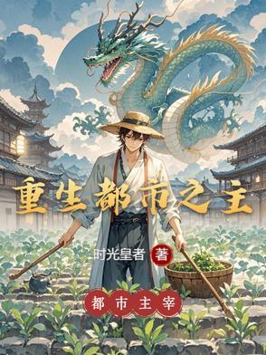 重生都市主角林宇