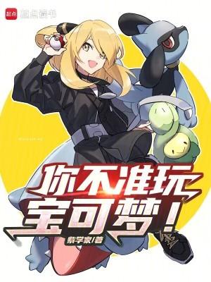 你也玩宝可梦啊