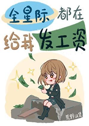 星际最强蛊师免费