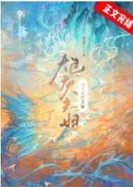 炮灰夫妇今天也想暴富番外