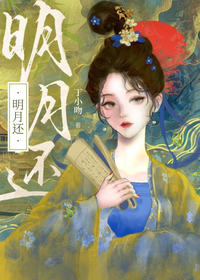 明月还过鳷鹊楼打一个准确生肖