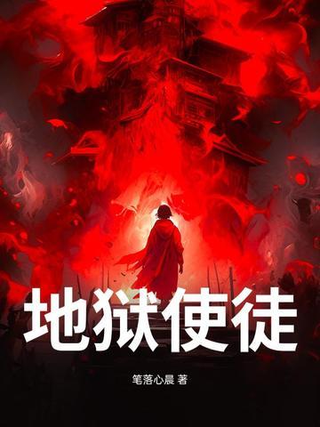 地狱使徒进阶s条件