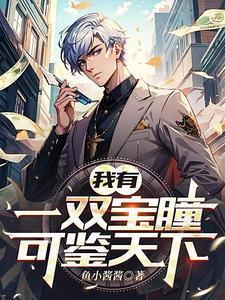 我有一双宝石般的黑色眼睛改写句子意思不变