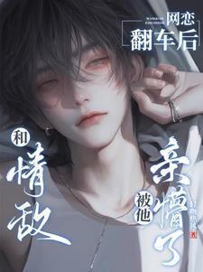 被他亲懵了34话无删减