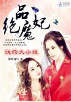 超极品纨绔全集