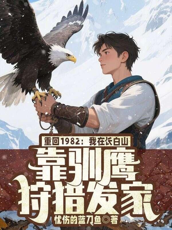 我带全家逆袭七零年代格格党