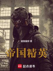 帝国精炼厂全收集