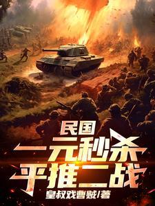 民国时期一元钱相当于现在多少钱