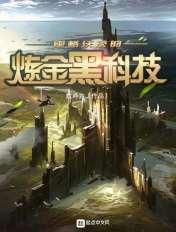 霍格沃茨的炼金黑科技 歌吟方