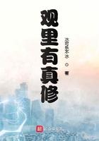 观里有真修 冰可乐不冰