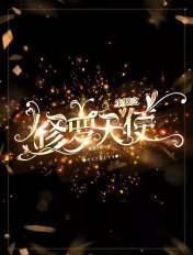 斗罗之修罗天便