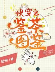 快穿之绿茶鉴婊专家